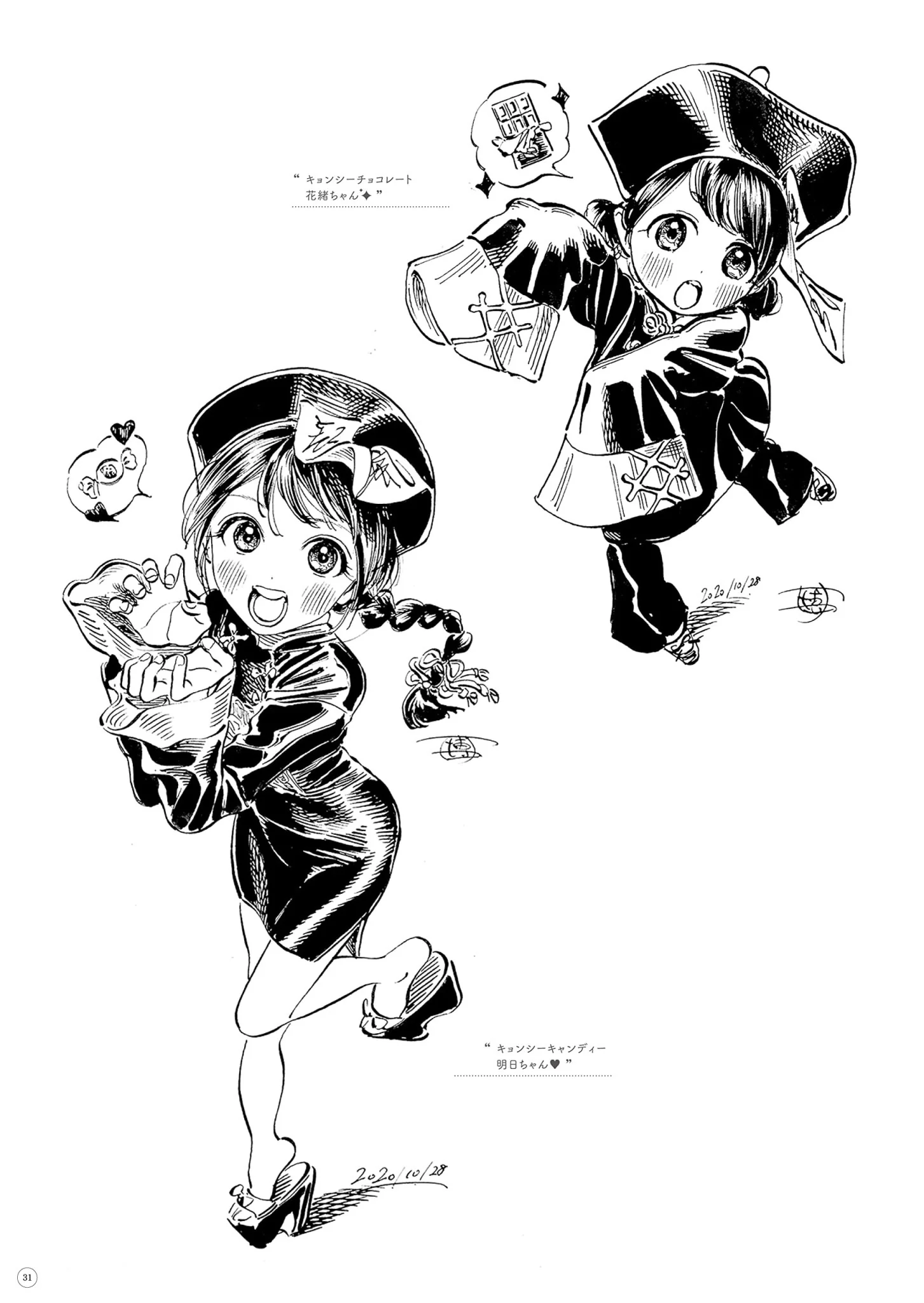 HIRO Illustration Collection: Footsteps to Ashita-chan (Deluxe Edition) - Image 5