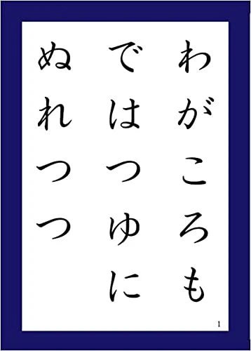 Hitoridemo Dekiru Ogura Hyakunin Isshu with Read-Aloud Machine - Image 10