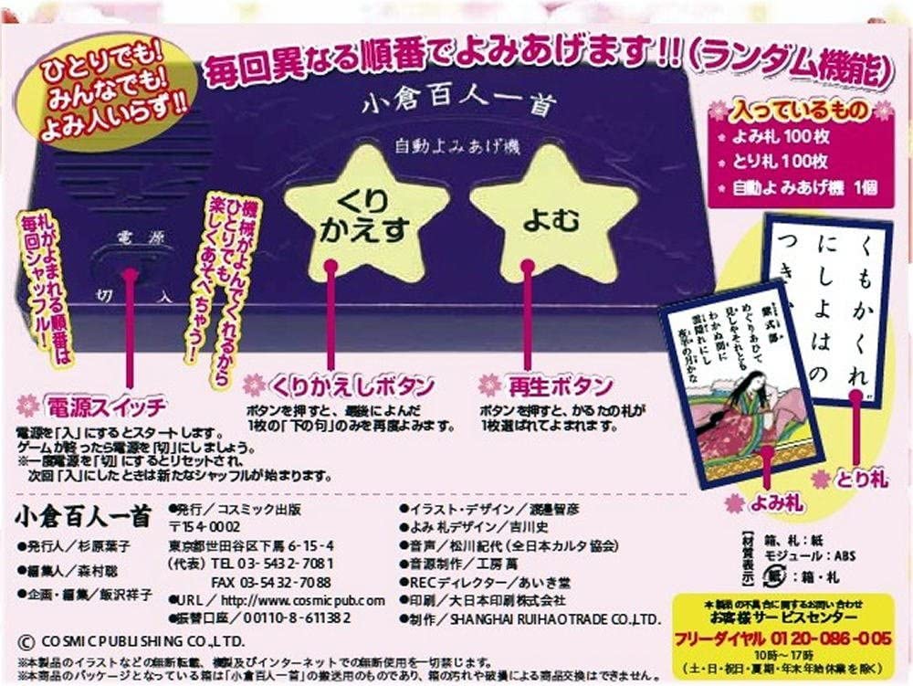 Hitoridemo Dekiru Ogura Hyakunin Isshu with Read-Aloud Machine - Image 6