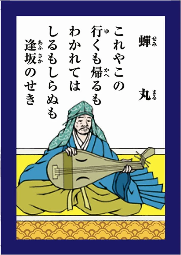 Hitoridemo Dekiru Ogura Hyakunin Isshu with Read-Aloud Machine - Image 9