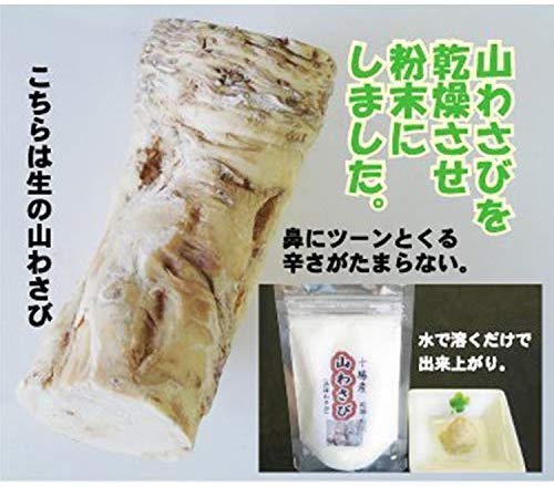 Hokkaido Powdered wild horseradish 30g - Image 3