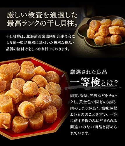 Hokkaido Scallops Dried Scallops SA Size 1st Grade (500g) - Image 6