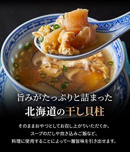 Hokkaido Scallops Dried Scallops SA Size 1st Grade (500g) - Image 7