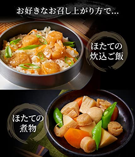 Hokkaido Scallops Dried Scallops SA Size 1st Grade (500g) - Image 8