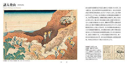 Hokusai Mount Fuji 36 Views Japanese Art Collection - Image 4