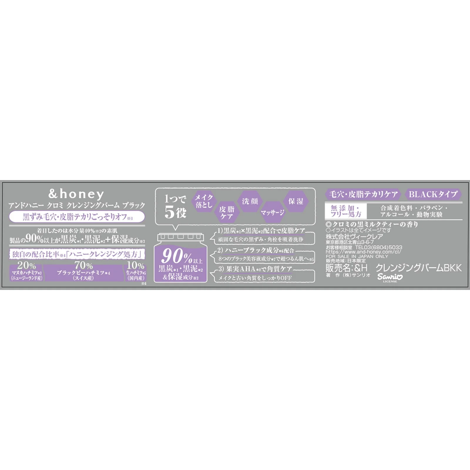 &Honey Kuromi Cleansing Balm Black 90g - Image 3