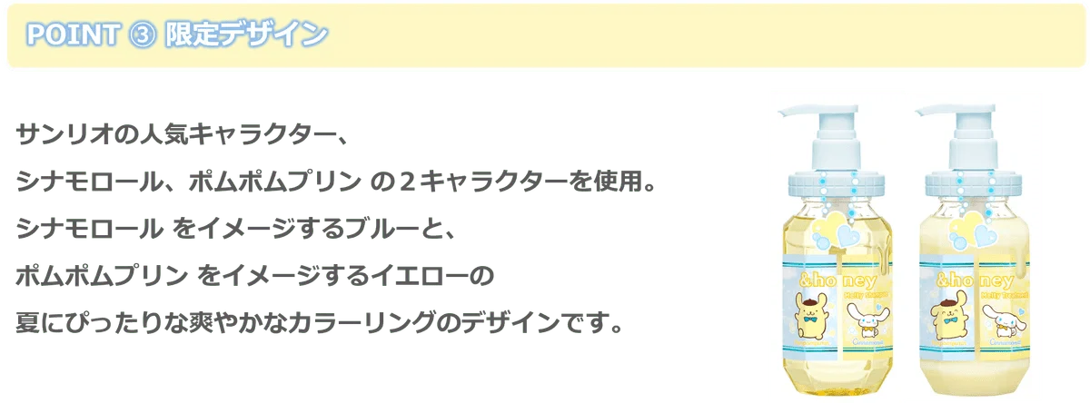&HONEY Melty Moist Repair Shampoo Treatment Set Cinnamoroll Pompompurin LimitedAdd to Conversation - Image 4