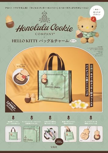 Honolulu Cookie Company Hello Kitty Bag and Charm Book Limited Edition
