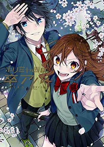 HORIMIYA Art Book Graduation Album (Book)