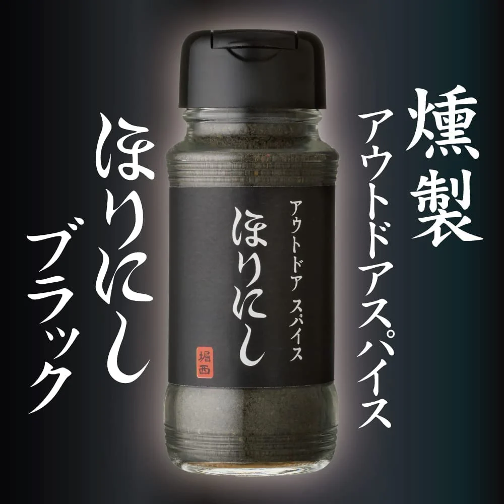 HORINISHI Smoked Outdoor Spice HORINI-SHI Black Bottled 100g - Image 3