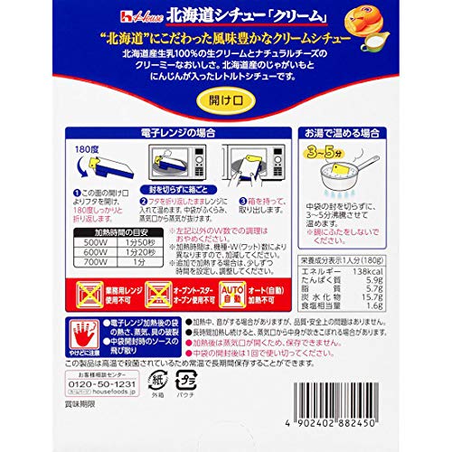 House Retort Hokkaido Stew Cream 180 g - Image 4