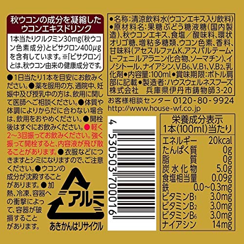 House Turmeric Extract Drink 100ml 6-Pack - Image 11