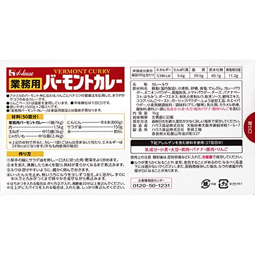 House Vermont Japanese Curry 1kg For business use - Image 2