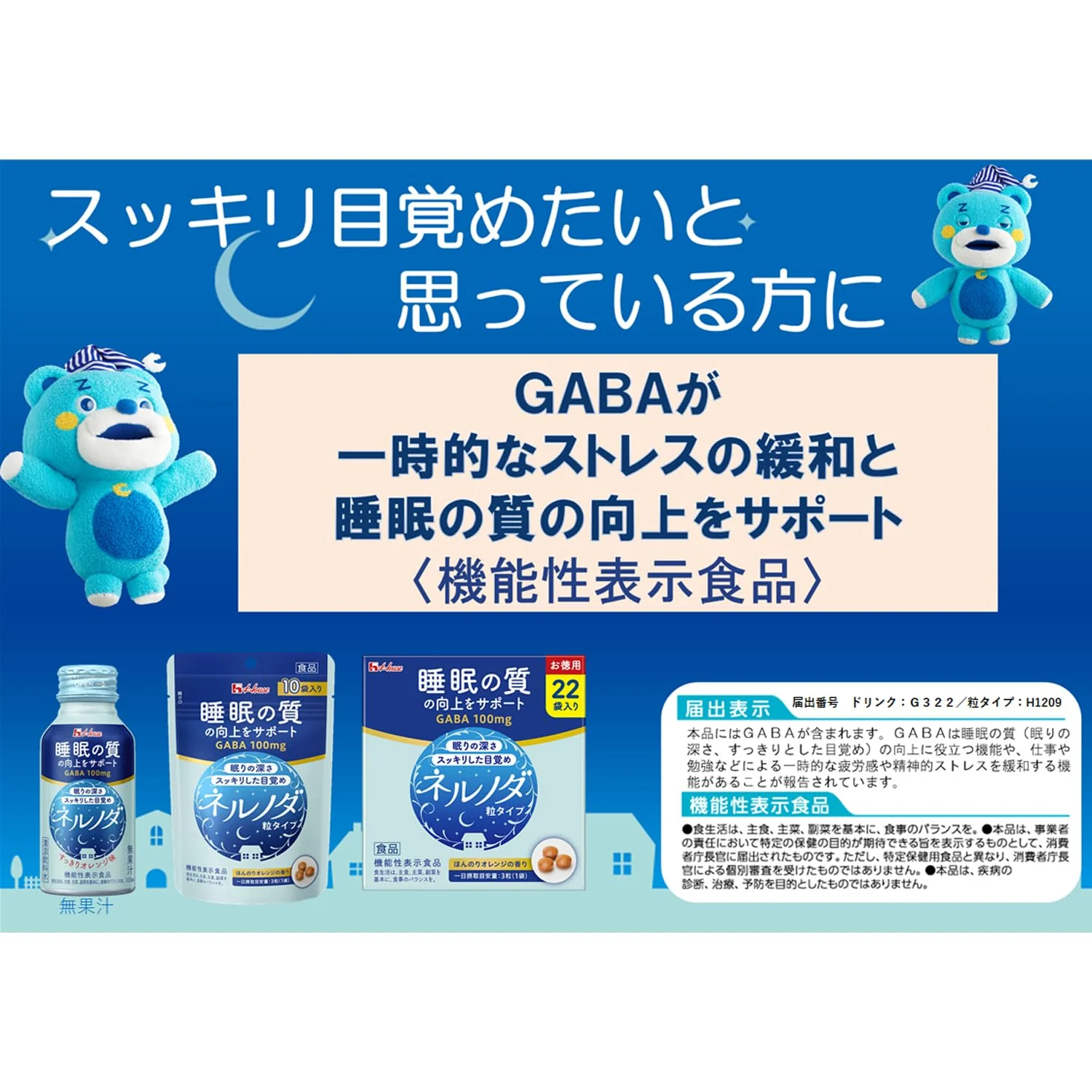 House Wellness Foods Nernoda GABA Tablets 0 72g (1 Bag) Stress & Sleep Support - Image 5