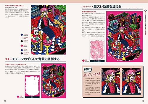 New retro How to Draw book - Image 6