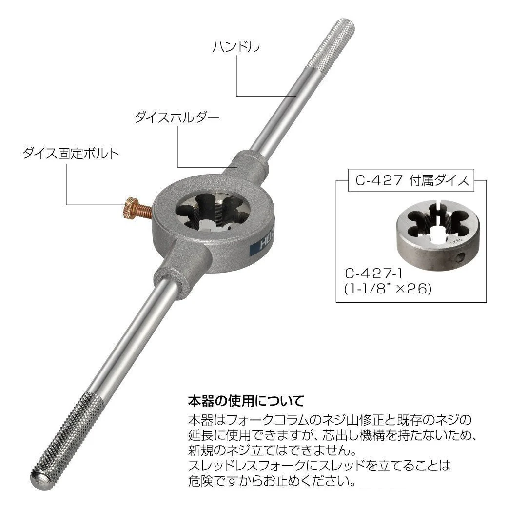 HOZAN Fork Die Set Thread Repair Tool 1-1/8 x 26 Size C-427 - Image 2