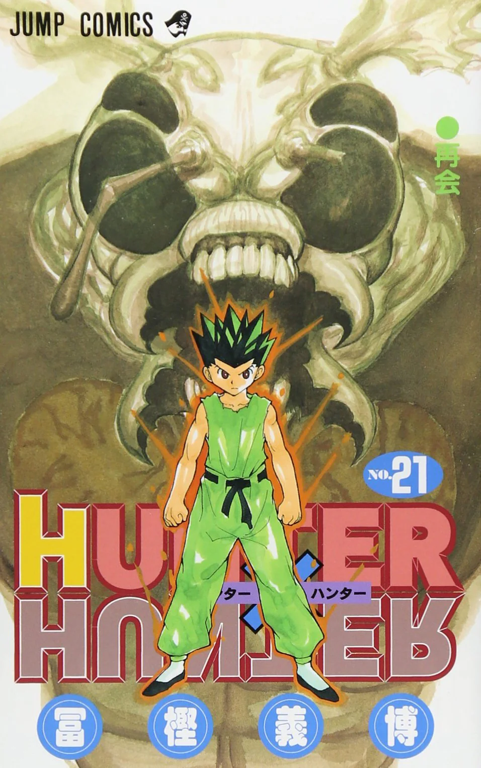 Hunter X Hunter Volume Vol.21 Jump Comics Manga Japanese ver.