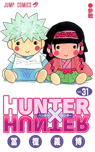 Hunter X Hunter Volume Vol.31 Jump Comics Manga Japanese ver.