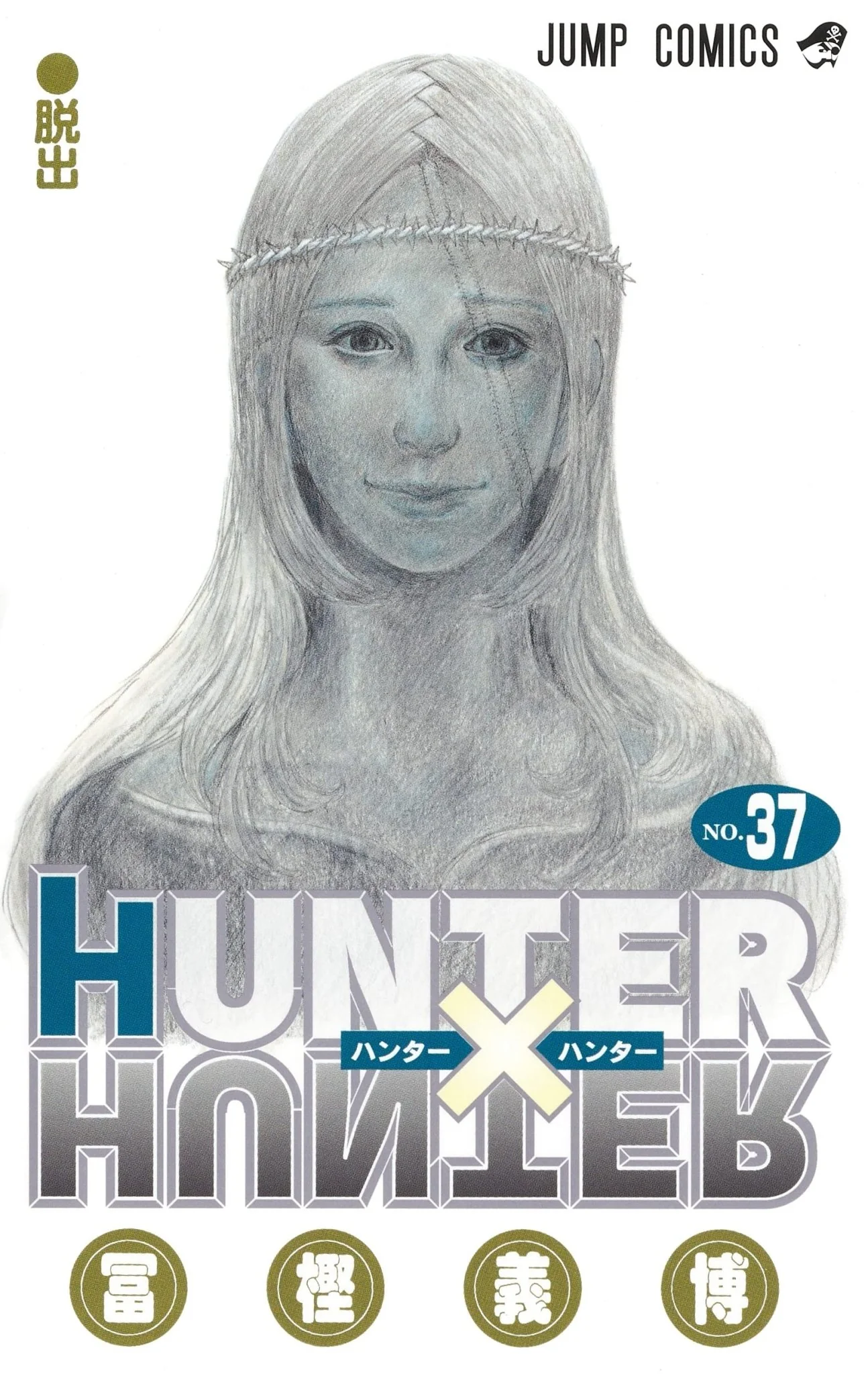 Hunter X Hunter Volume Vol.37 Jump Comics Manga Japanese ver.