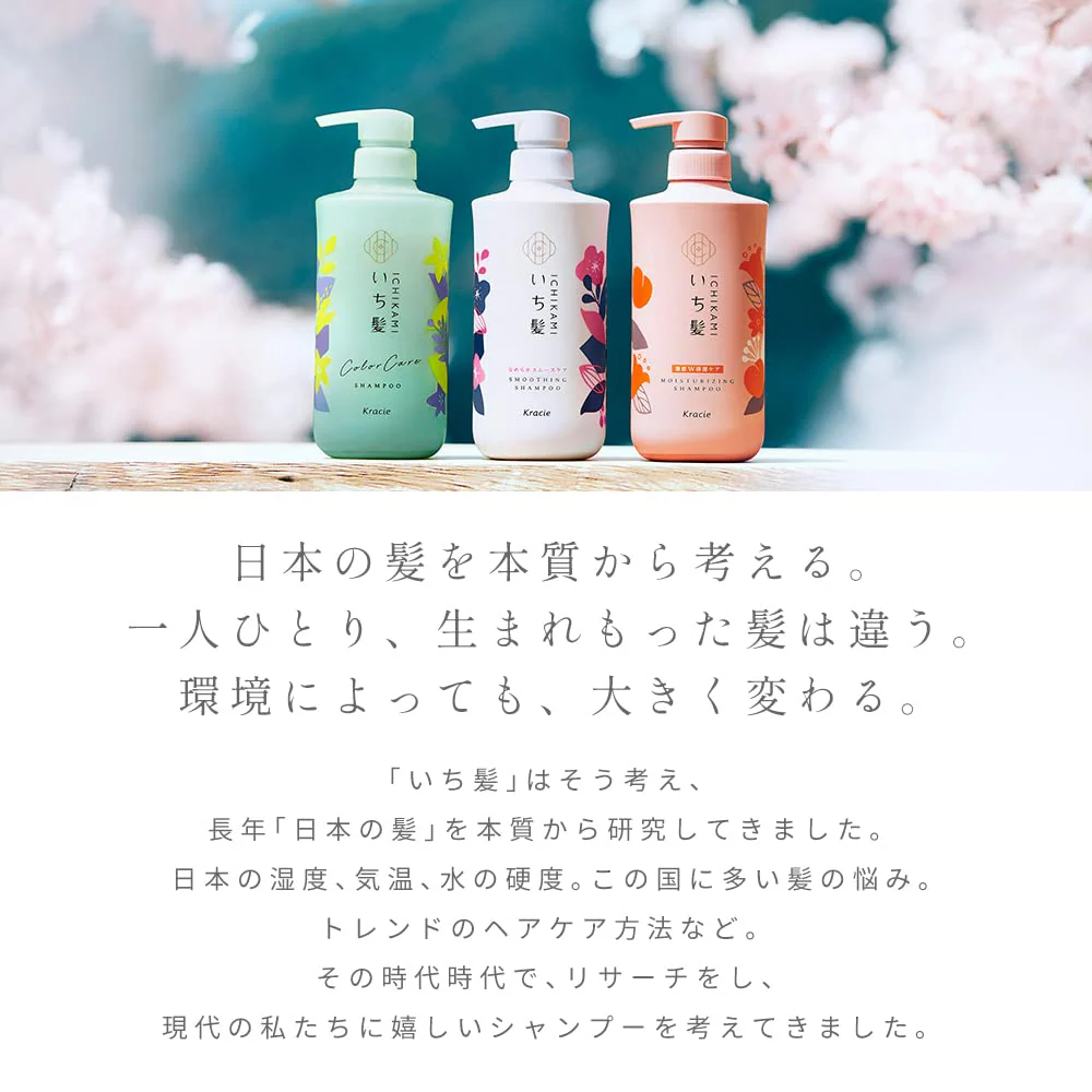ICHIKAMI Smoothing Treatment Care Rinse-Off Treatment Hair Pack 230g - Image 3