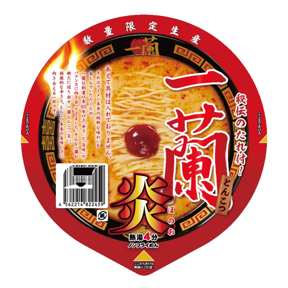 Ichiran Tonkotsu ramen 130g×12pcs - Image 3