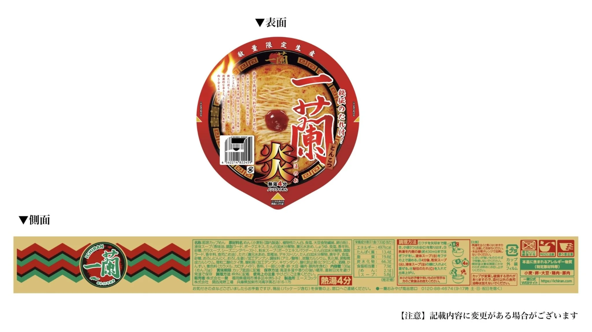 Ichiran Tonkotsu ramen 130g×12pcs - Image 6