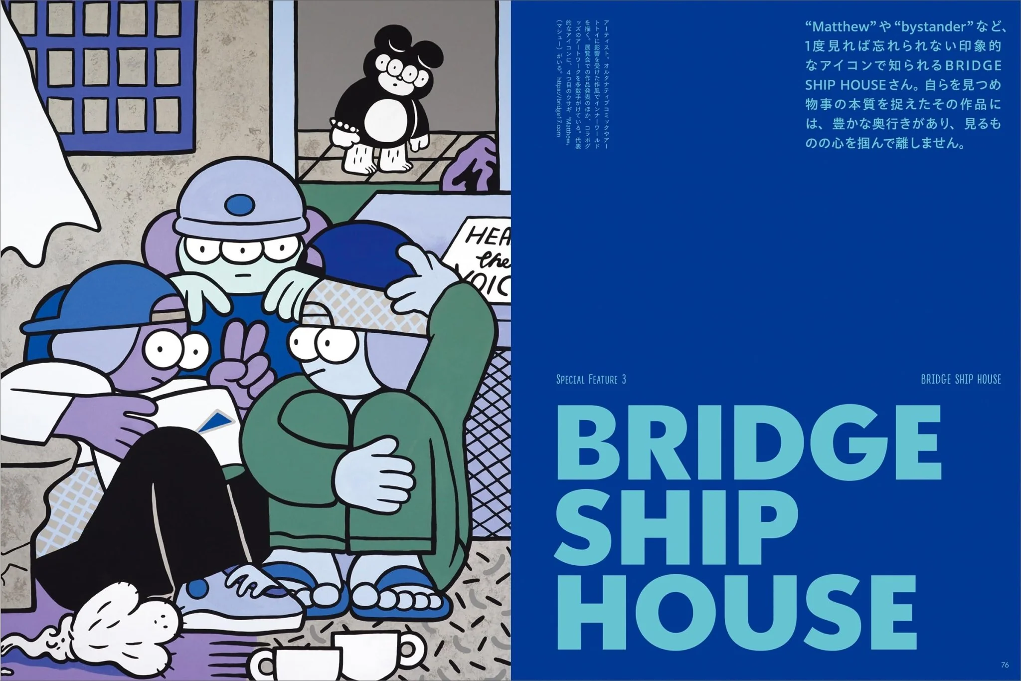 Illustration December 2023 [Special features: Yu Nagaba  Peco Asano  BRIDGE SHIP HOUSE] - Image 6