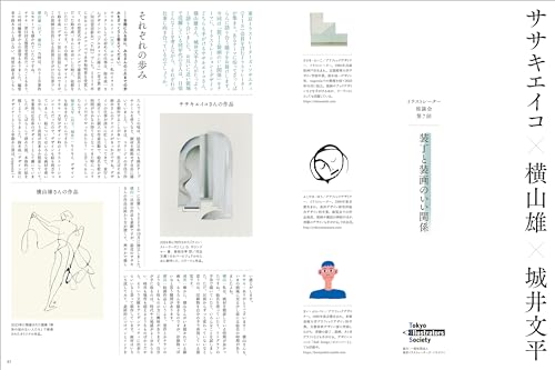 Illustration June 2024 - Image 9