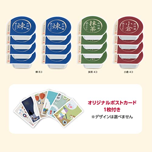 Imuraya Cup Mizuyokan C-20 (16 pieces) - Image 6