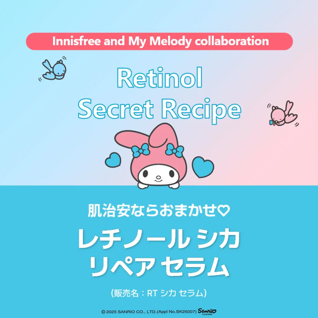 Innisfree My Retinol Cica Repair Serum Set - Image 2