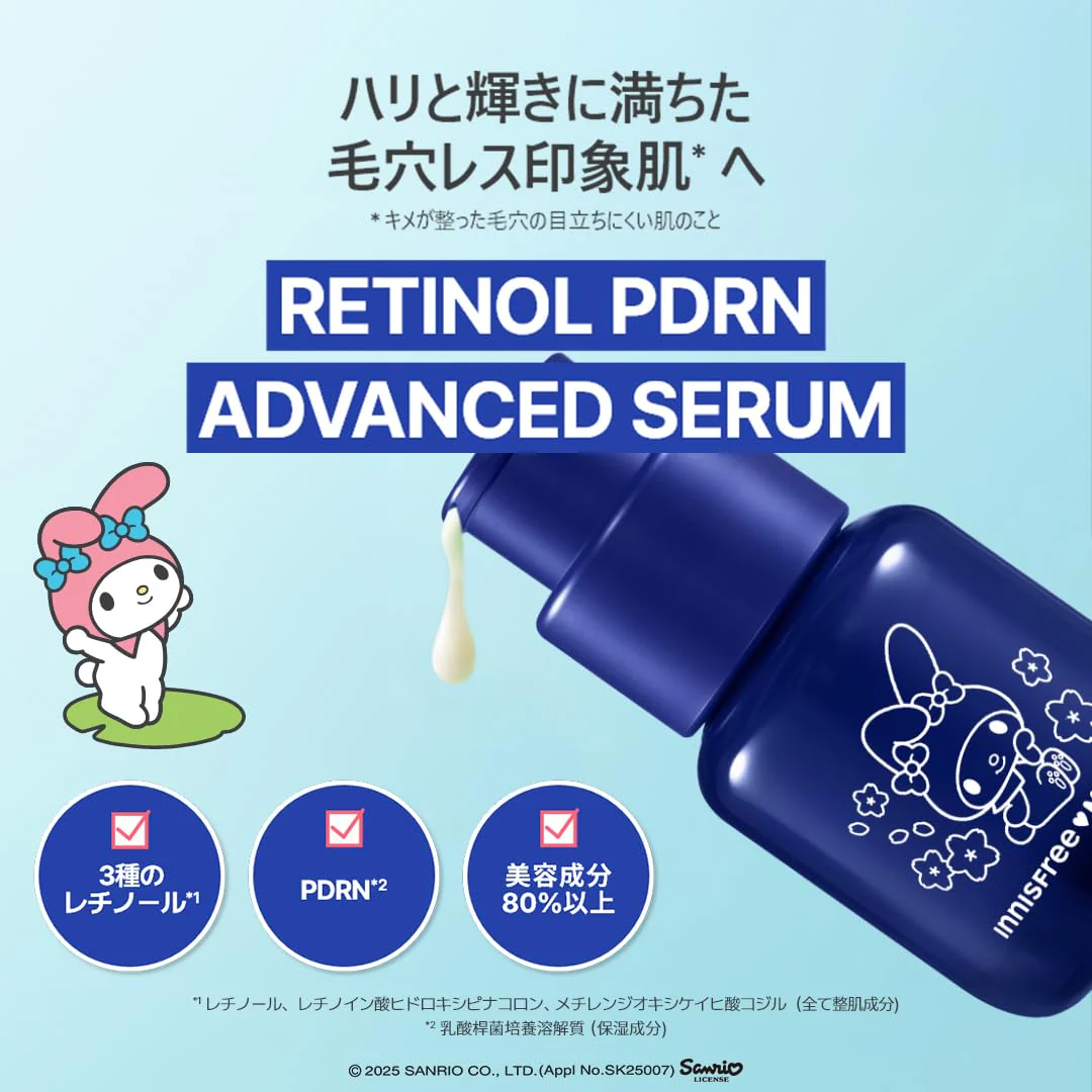 Innisfree Retinol PDRN Advanced Serum My Melody Limited Edition 25mL - Image 4