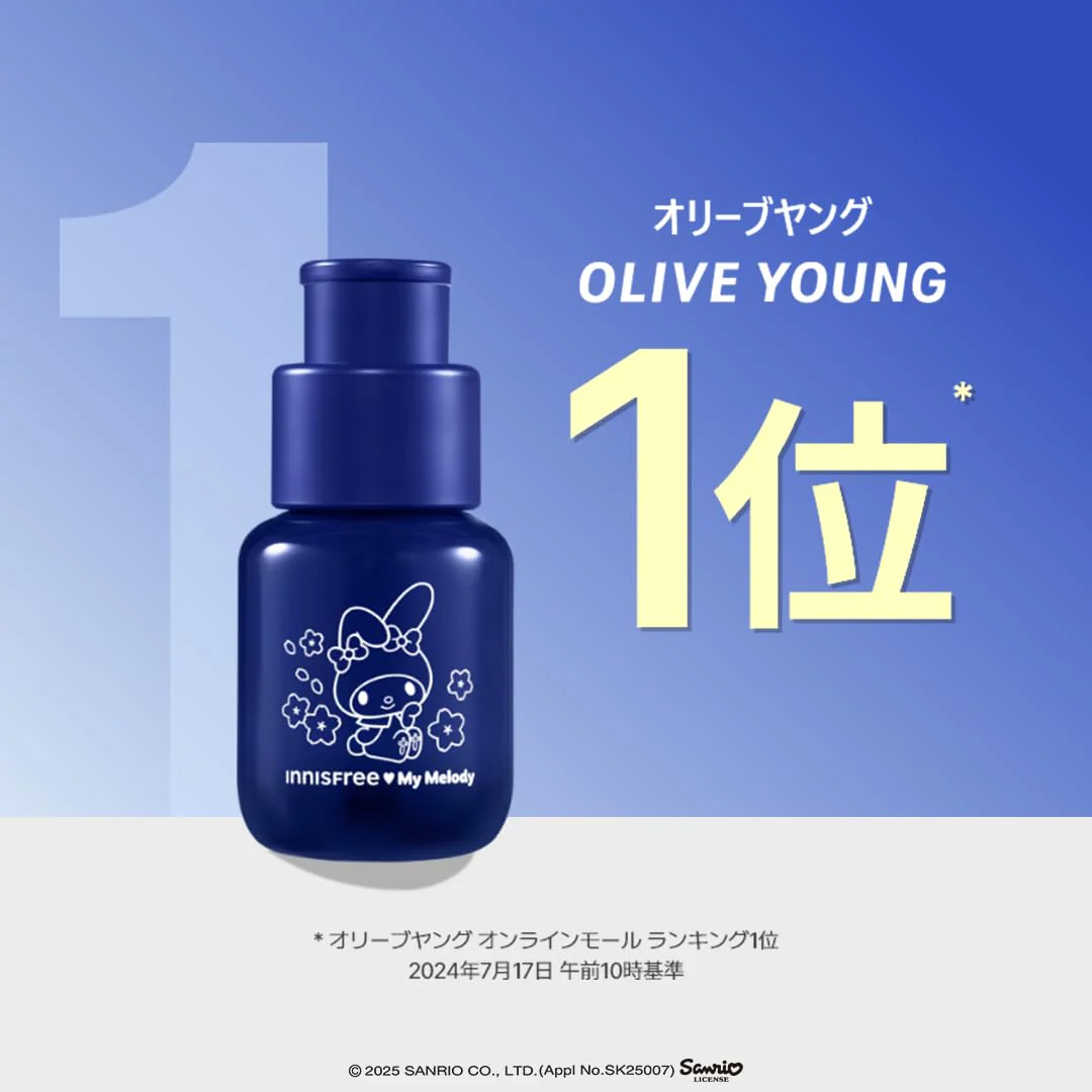 Innisfree Retinol PDRN Advanced Serum My Melody Limited Edition 25mL - Image 5