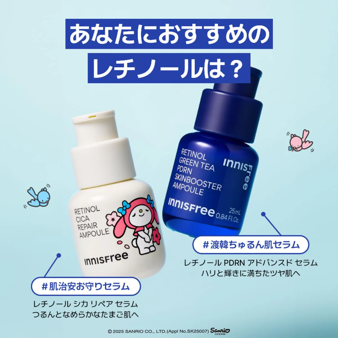 Innisfree Retinol PDRN Advanced Serum My Melody Limited Edition 25mL - Image 6