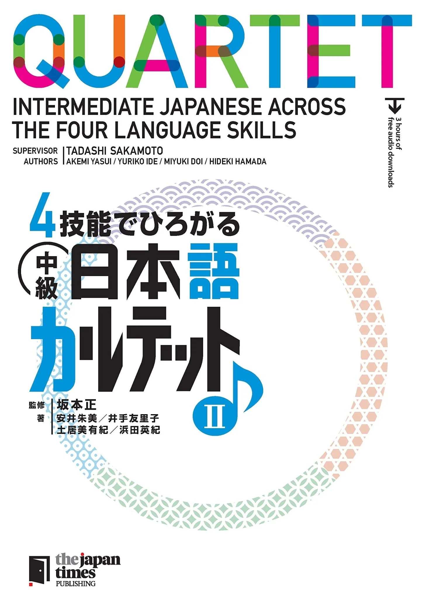 Intermediate Japanese Quartet II