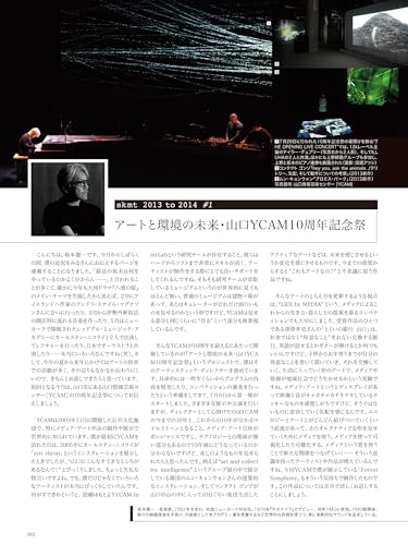 Interview: Ryuichi Sakamoto - Image 10