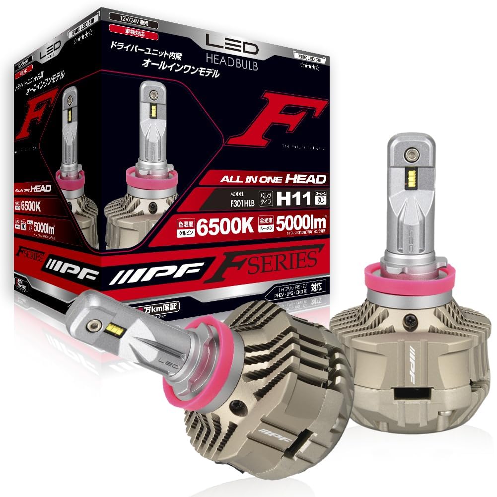 IPF F-Series F301HLB H11 LED Car Headlight 5000lm 6500K 12/24V (2pcs) fan-cooled