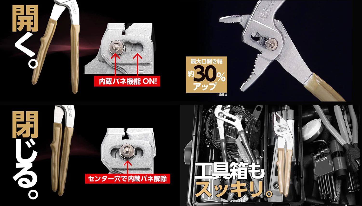 IPS (Igarashi Pliers) TOJI Plastic Trigger 165mm SF-165G Made in Japan - Image 2