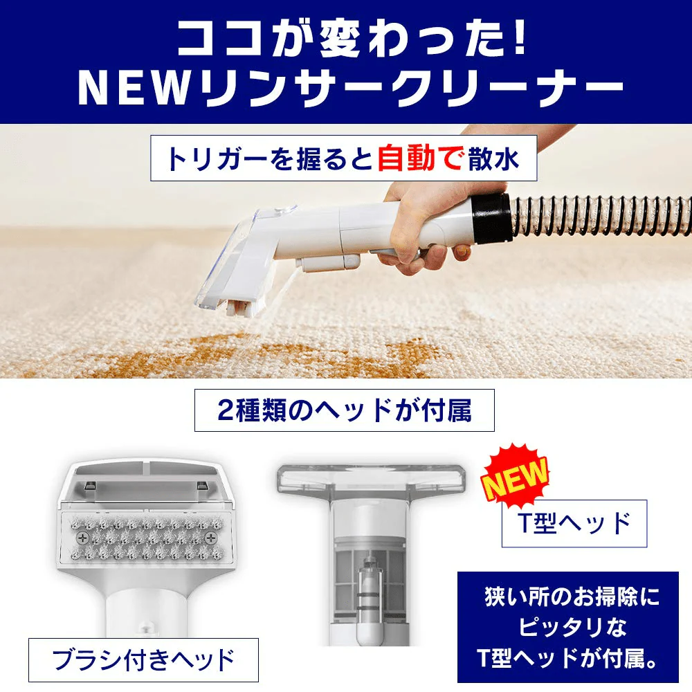 Iris Ohyama RNS-P10-W Rinser Cleaner Stain Remover - Image 5