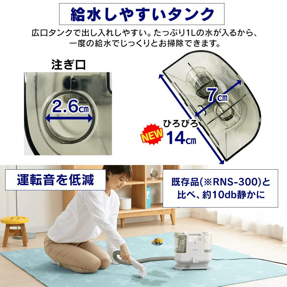 Iris Ohyama RNS-P10-W Rinser Cleaner Stain Remover - Image 6