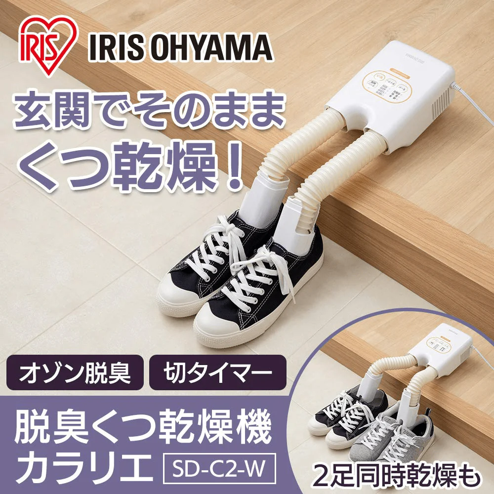 Iris Ohyama SD-C2-W Shoe Dryer Caralie Deodorizing White AC100V - Image 3