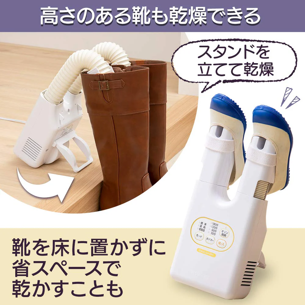 Iris Ohyama SD-C2-W Shoe Dryer Caralie Deodorizing White AC100V - Image 5