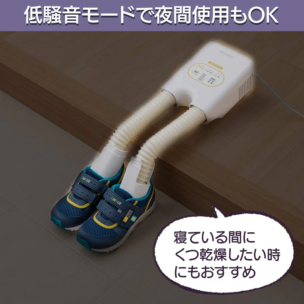 Iris Ohyama SD-C2-W Shoe Dryer Caralie Deodorizing White AC100V - Image 7
