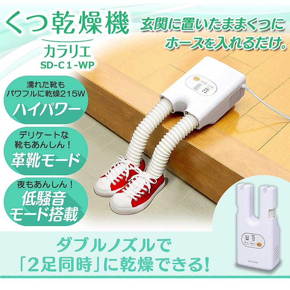 IRIS OHYAMA Shoe Dryer “KARARIE” Dual Nozzle SD-C1-W - Image 2
