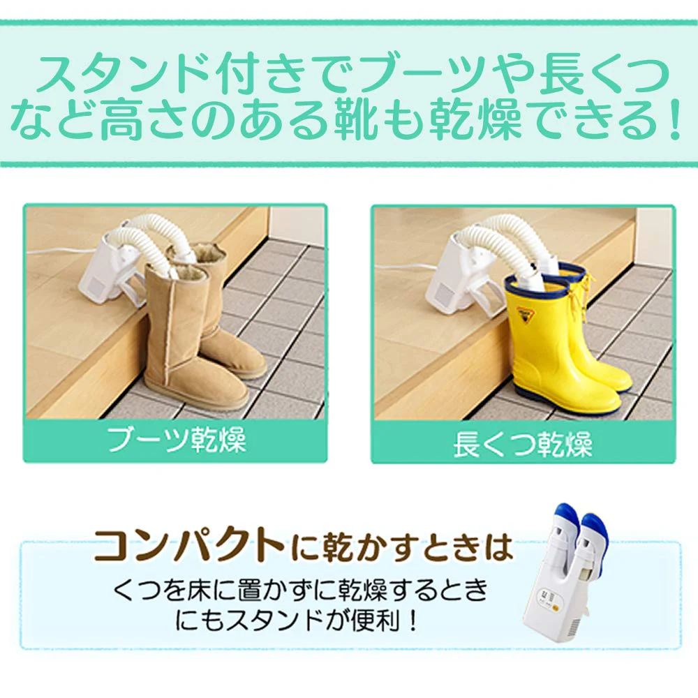 IRIS OHYAMA Shoe Dryer “KARARIE” Dual Nozzle SD-C1-W - Image 5
