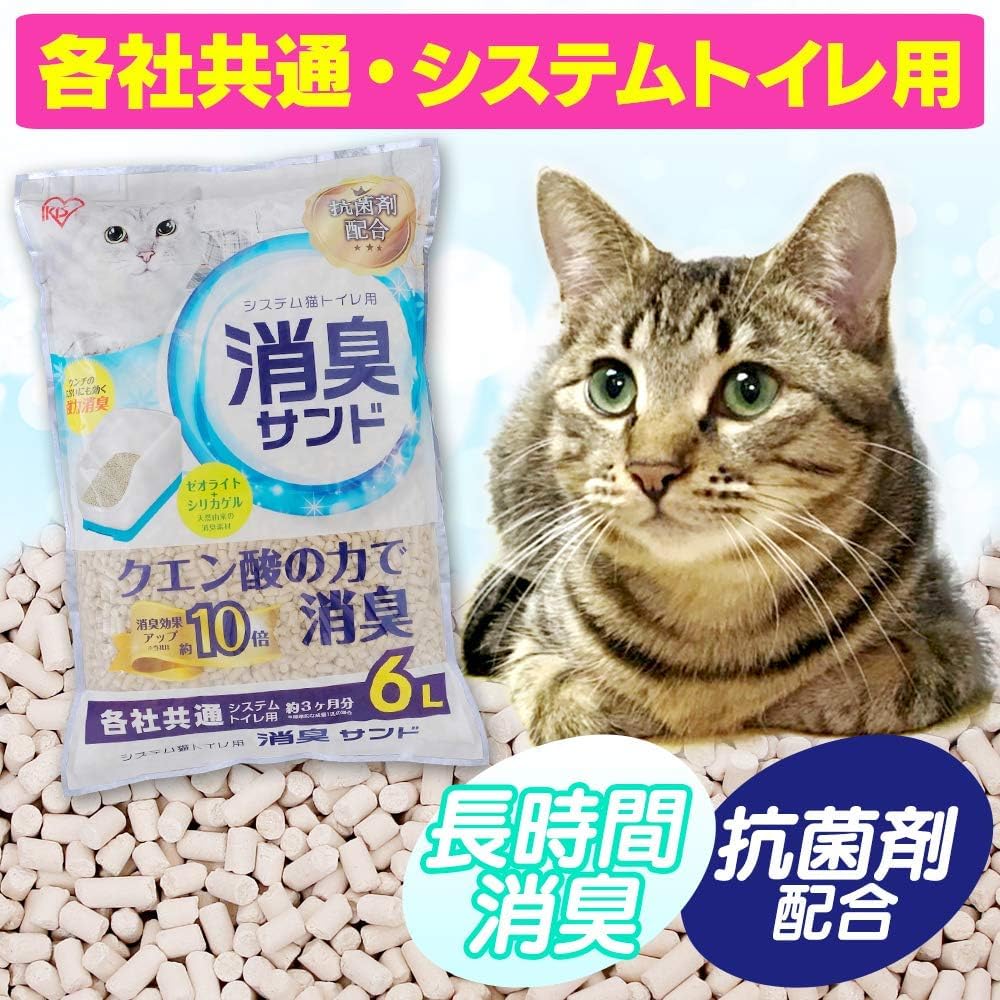 Iris Ohyama System Toilet Deodorizing Sand with Citric Acid for Cats 6L - Image 3