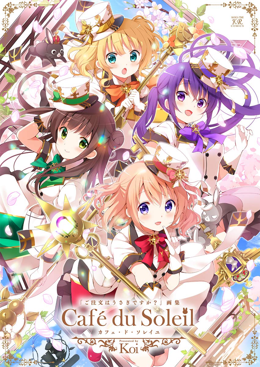 Is the Order a Rabbit? Artbook: Café du Soleil (Manga Time KR Comics)