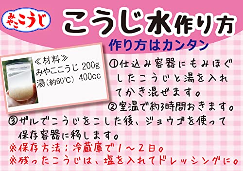 ISESOU Miyako Koji Miso Malted Rice for Sake Fermentation Starter 1kg (35oz) - Image 6