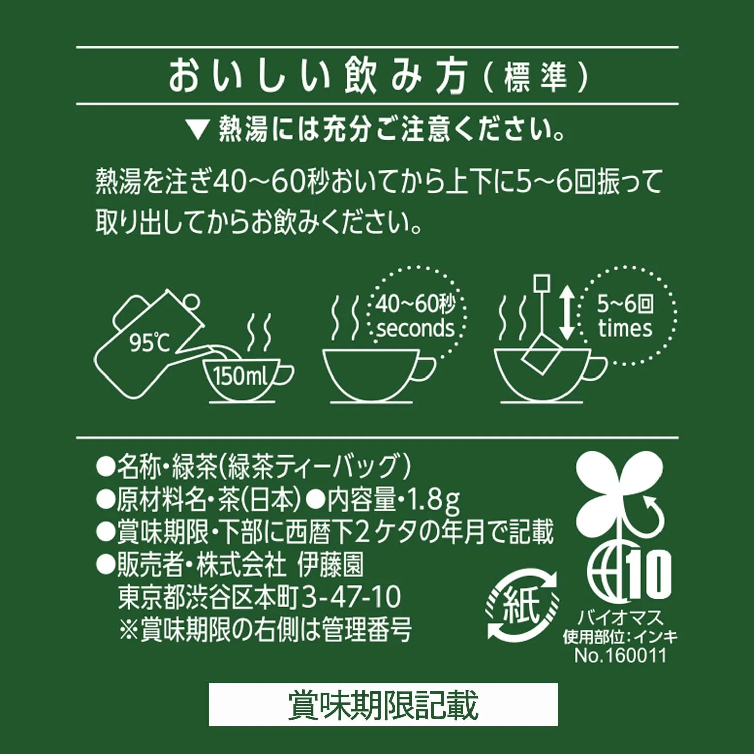 Ito En Green Tea Bags 1 8g x 1000 Wholesale Commercial Bulk - Image 6