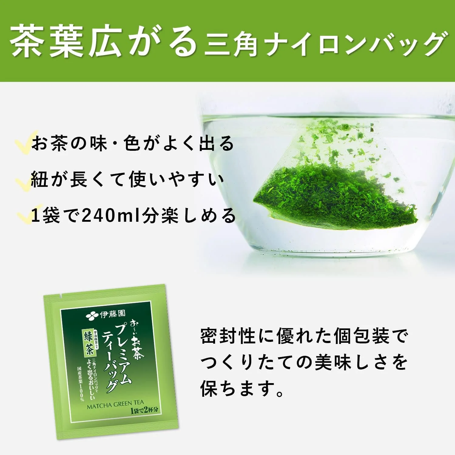 Ito En Oi Ocha Premium Japanese Green Tea Matcha Blend 50 Bags - Image 4