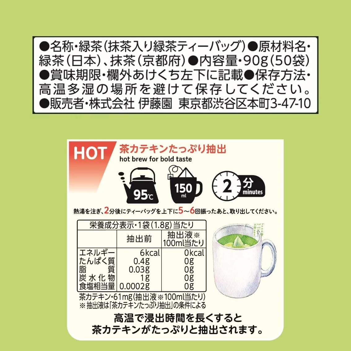 Ito En Oi Ocha Premium Japanese Green Tea Matcha Blend 50 Bags - Image 6